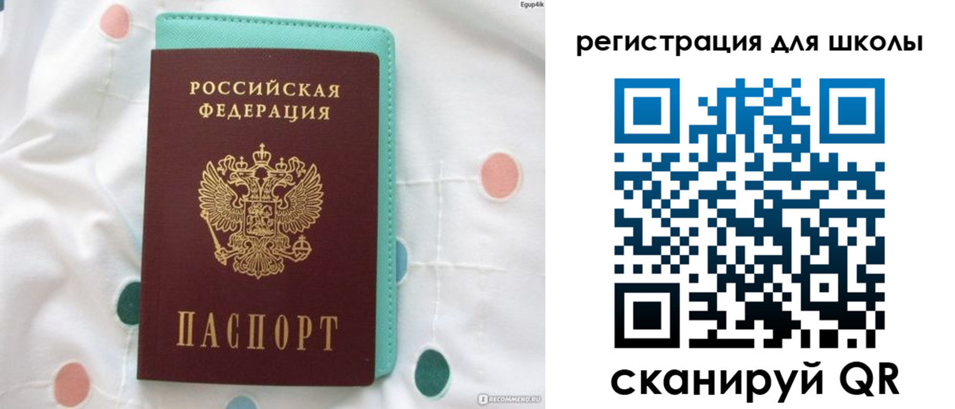 прописка регистрация в Ряжске