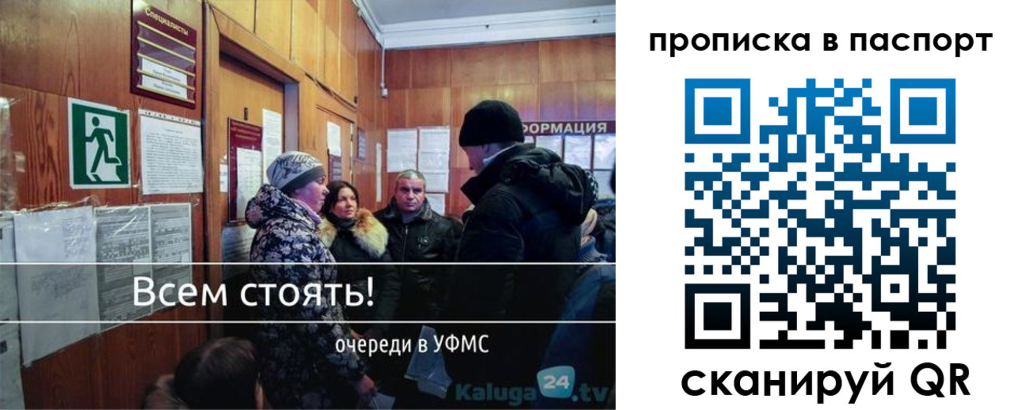 прописка паспорт в Ряжске