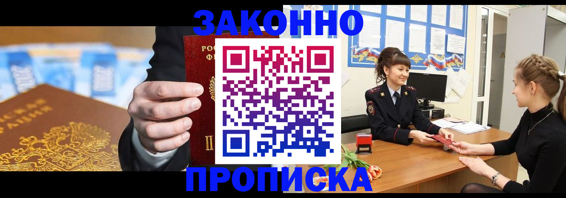 прописка 2025 в Ряжске