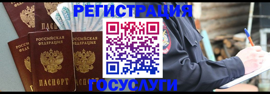 временная прописка в Ряжске