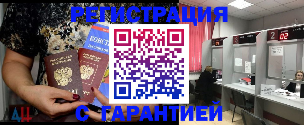 где прописаться в Ряжске