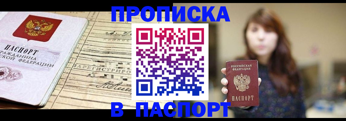 временная регистрация законно в Ряжске