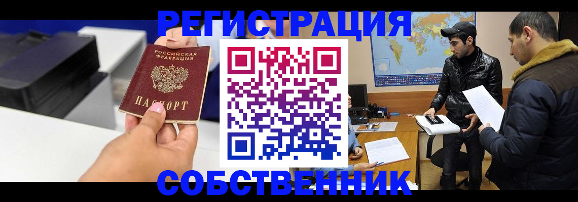 временная регистрация надежно в Ряжске