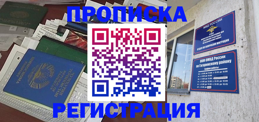 временная регистрация для школы в Ряжске