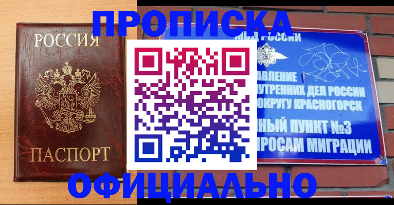 прописка для военкомата в Ряжске