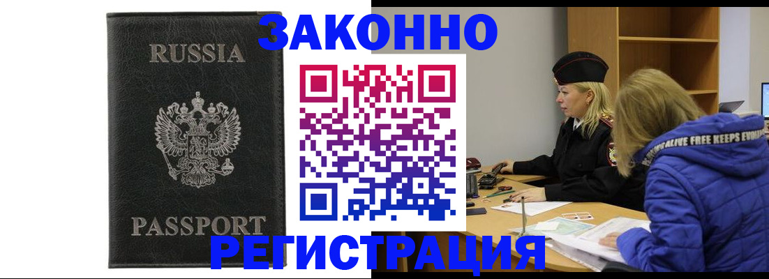 прописка гарантия в Ряжске