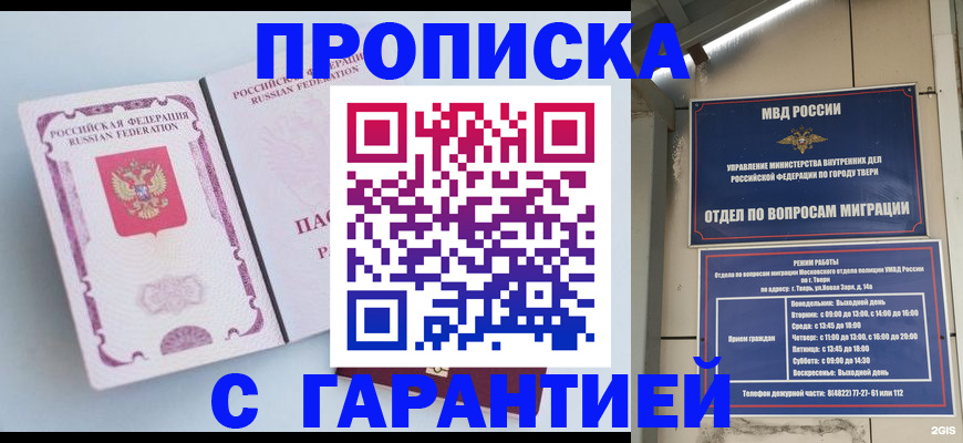 временная регистрация надежно в Ряжске