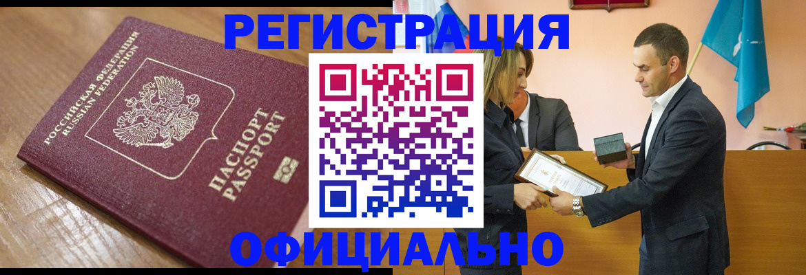 прописка для работы в Ряжске