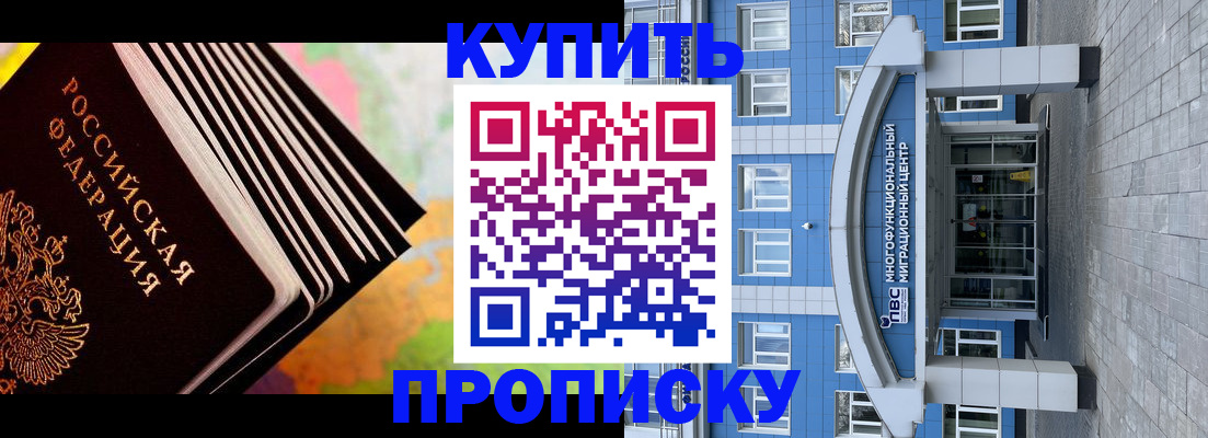 прописка для кредита в Ряжске