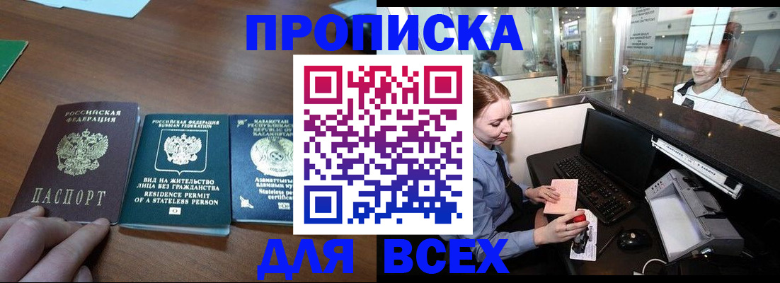 прописка для военкомата в Ряжске